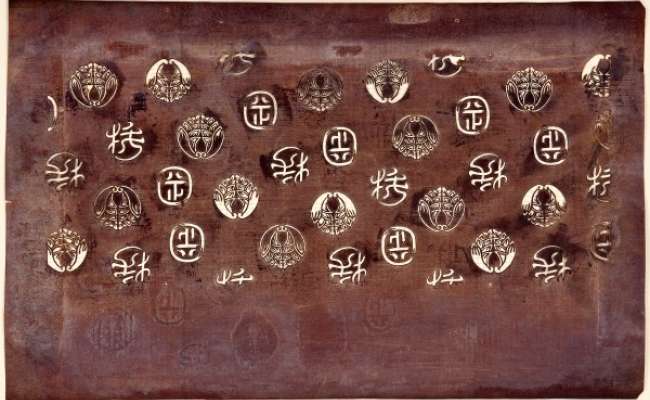 Japanese ideographs and Daki Myōga ginger leaves mons