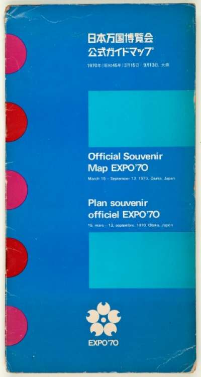 Official souvenir map
Plan souvenir officiel
March 15 – September 13, 1970, Osaka, Japan